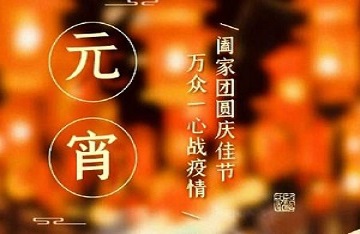 元宵佳節(jié)，共抗疫情！龍吉順向奮戰(zhàn)在一線的環(huán)衛(wèi)工人致敬！